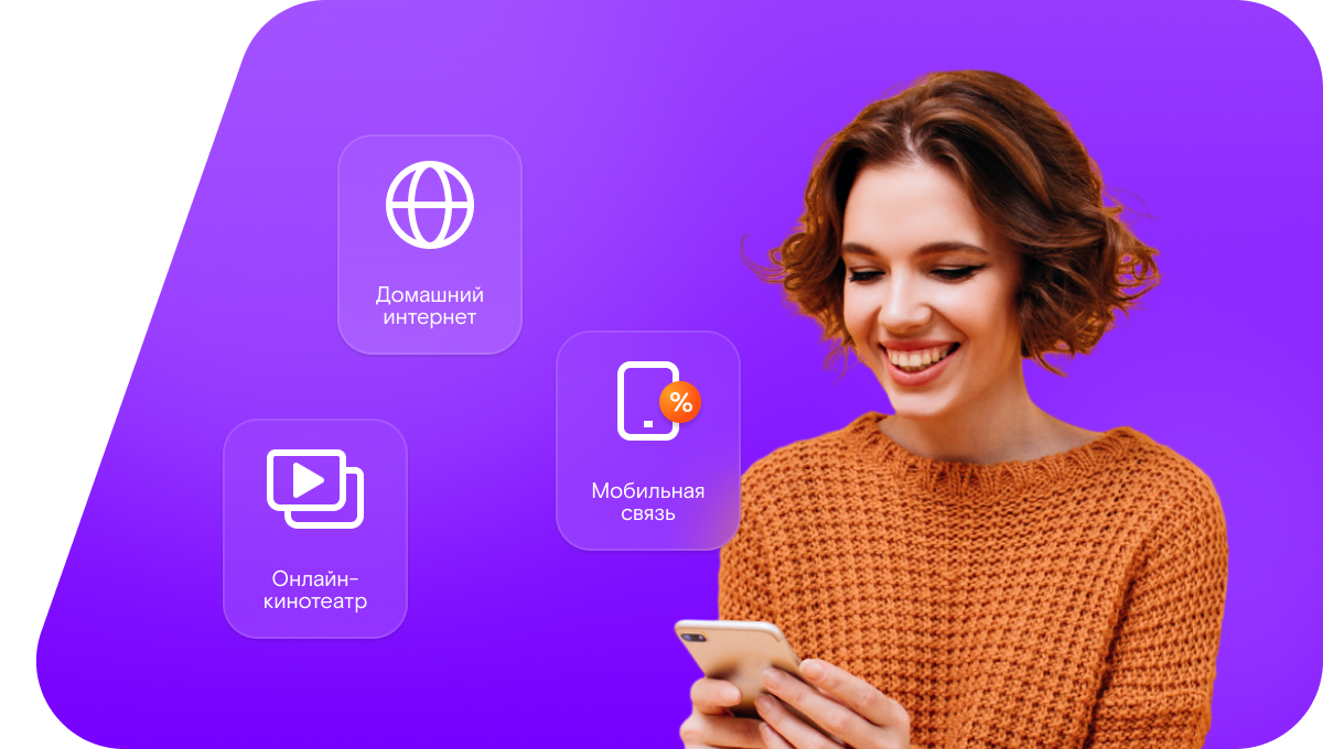 Промо-тарифы Ростелеком в&nbsp;Иваново